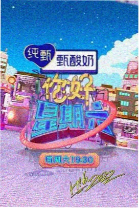 掌酷影院 星动少女团